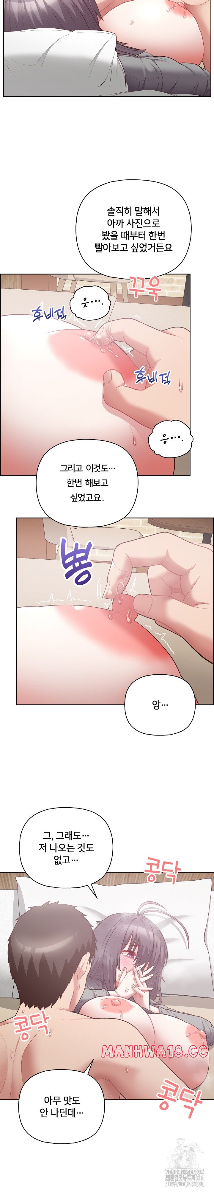 This Shithole Company is Mine Now! Raw Chapter 11 Page 16