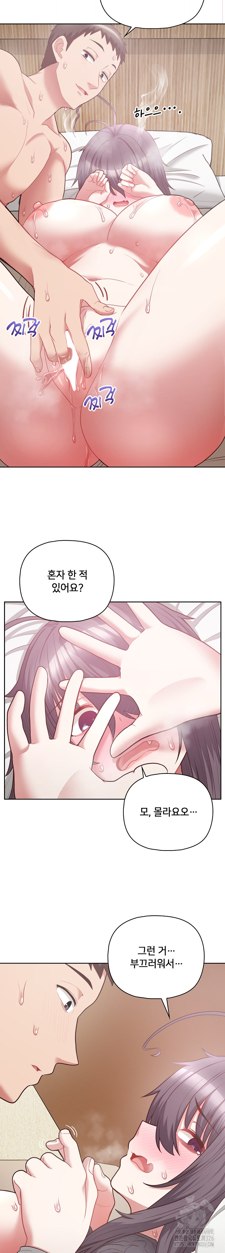 This Shithole Company is Mine Now! Raw Chapter 11 Page 20