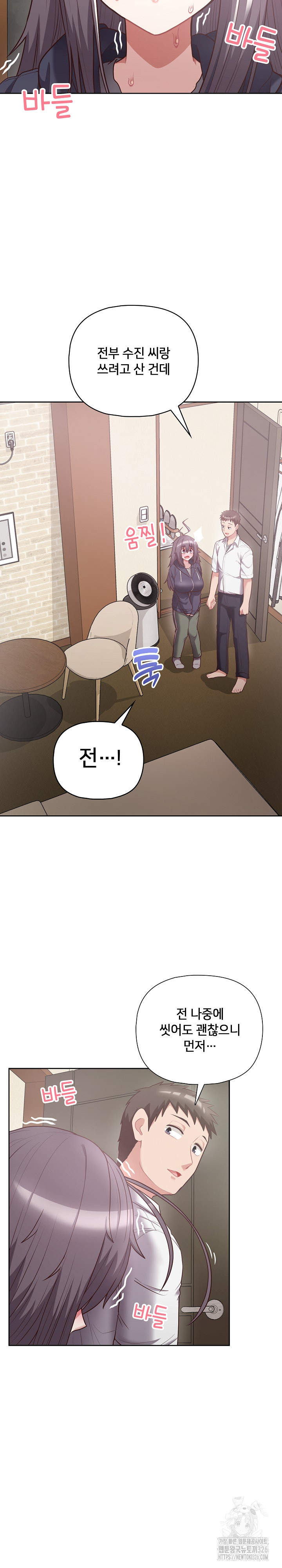 This Shithole Company is Mine Now! Raw Chapter 11 Page 6
