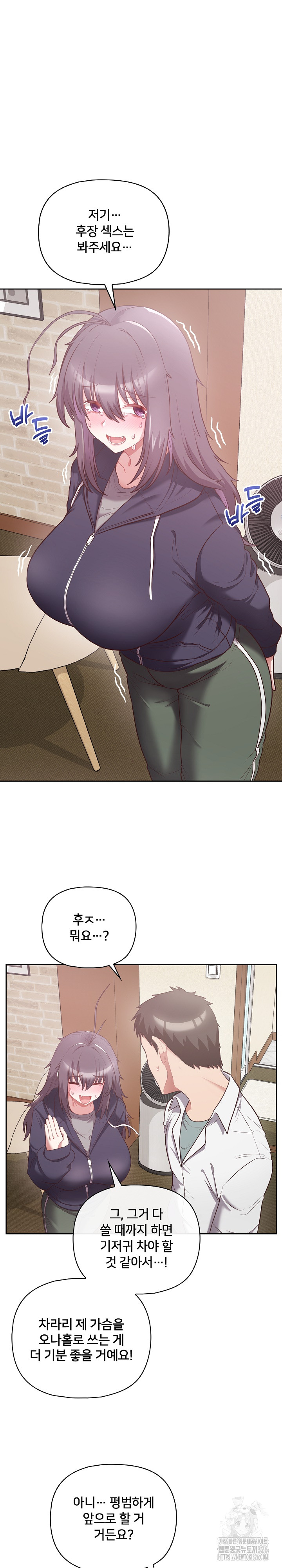 This Shithole Company is Mine Now! Raw Chapter 11 Page 7