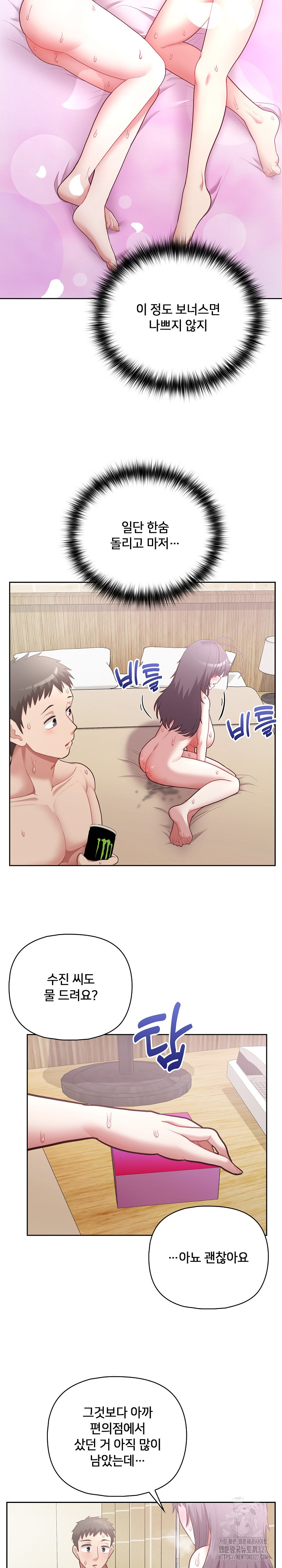 This Shithole Company is Mine Now! Raw Chapter 12 Page 23