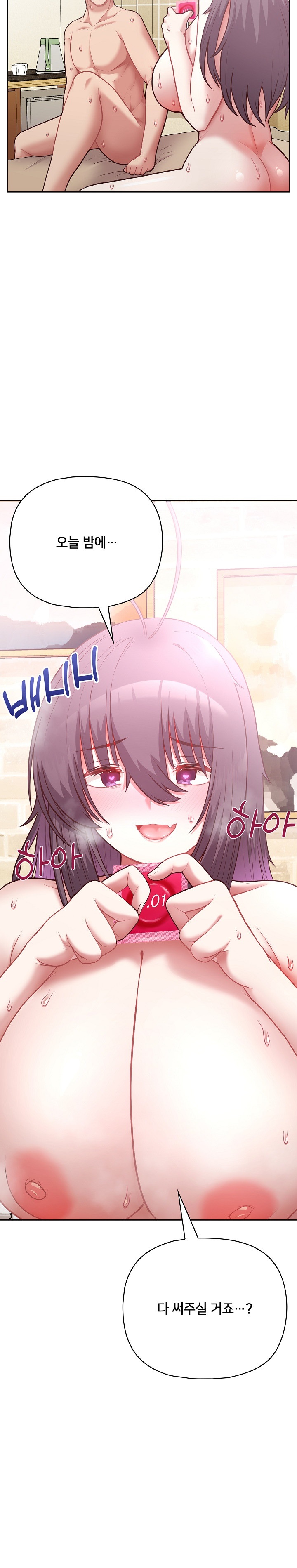 This Shithole Company is Mine Now! Raw Chapter 12 Page 24