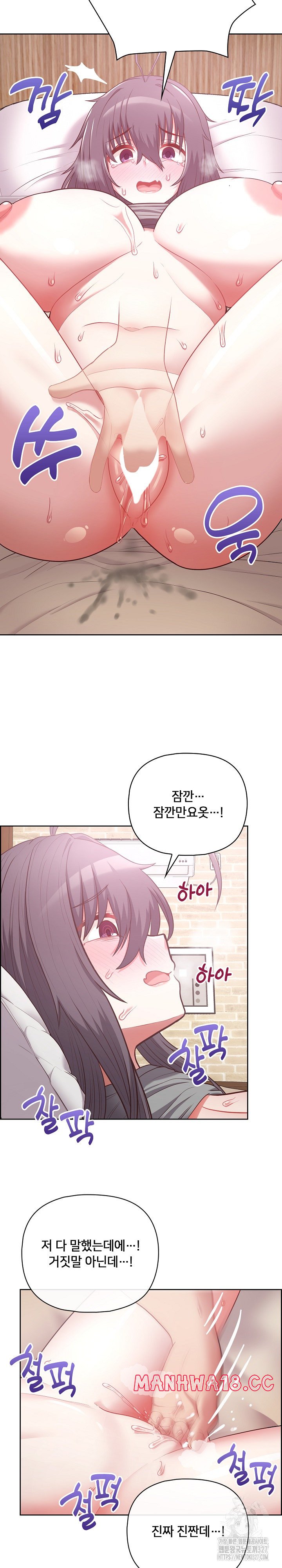 This Shithole Company is Mine Now! Raw Chapter 12 Page 3