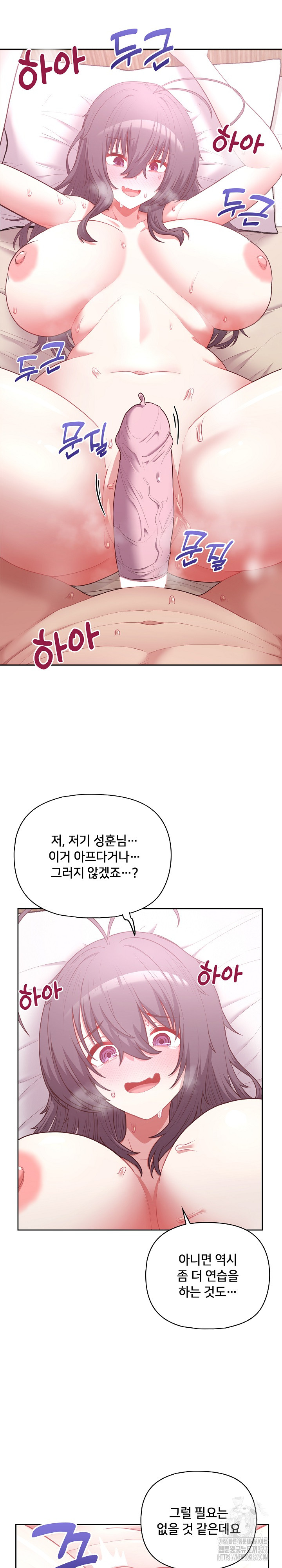 This Shithole Company is Mine Now! Raw Chapter 12 Page 7
