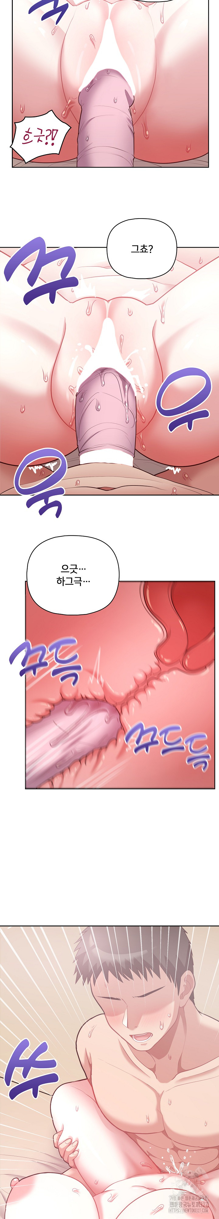 This Shithole Company is Mine Now! Raw Chapter 12 Page 8