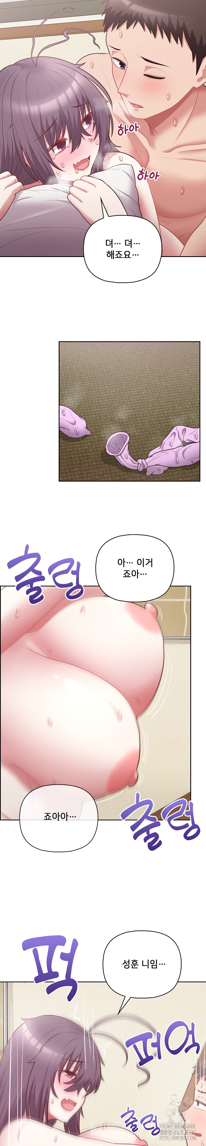 This Shithole Company is Mine Now! Raw Chapter 13 Page 11