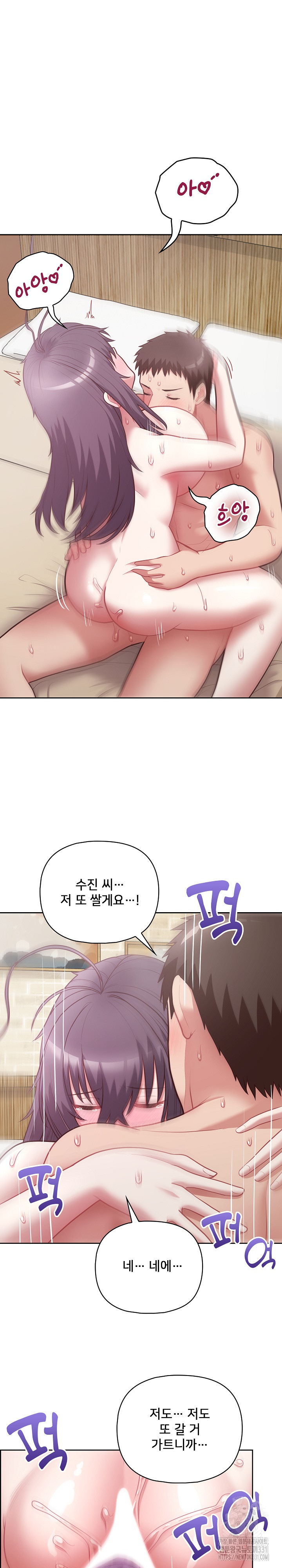 This Shithole Company is Mine Now! Raw Chapter 13 Page 13