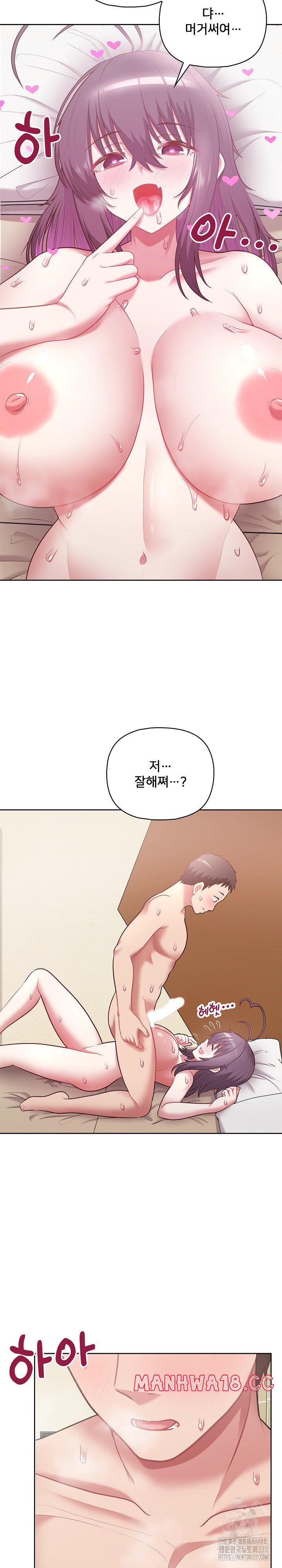 This Shithole Company is Mine Now! Raw Chapter 13 Page 8