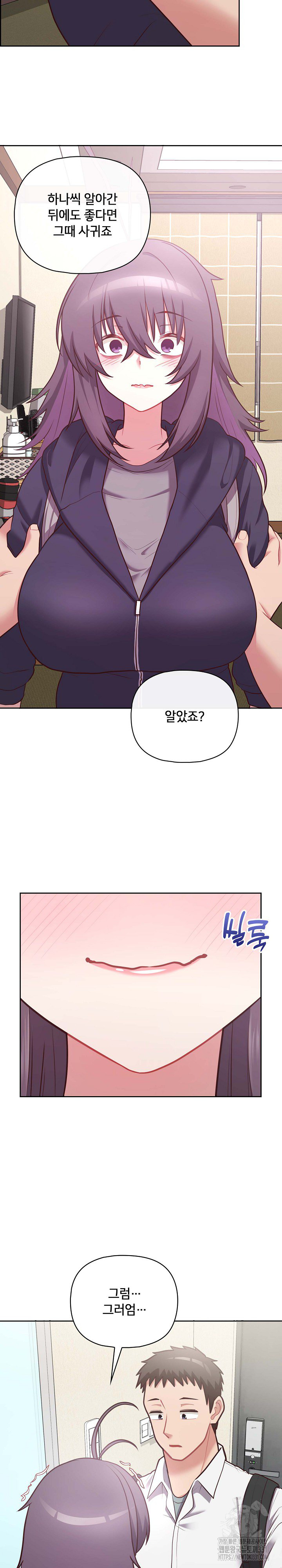 This Shithole Company is Mine Now! Raw Chapter 14 Page 10