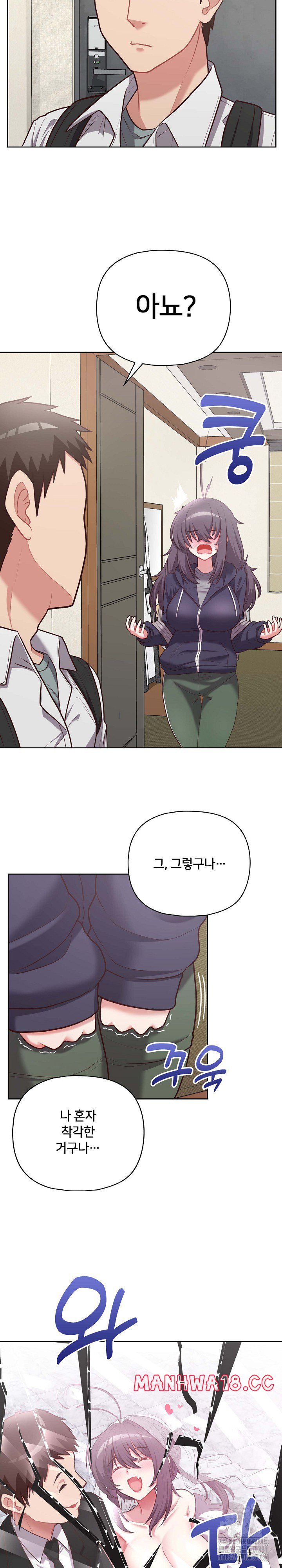 This Shithole Company is Mine Now! Raw Chapter 14 Page 5