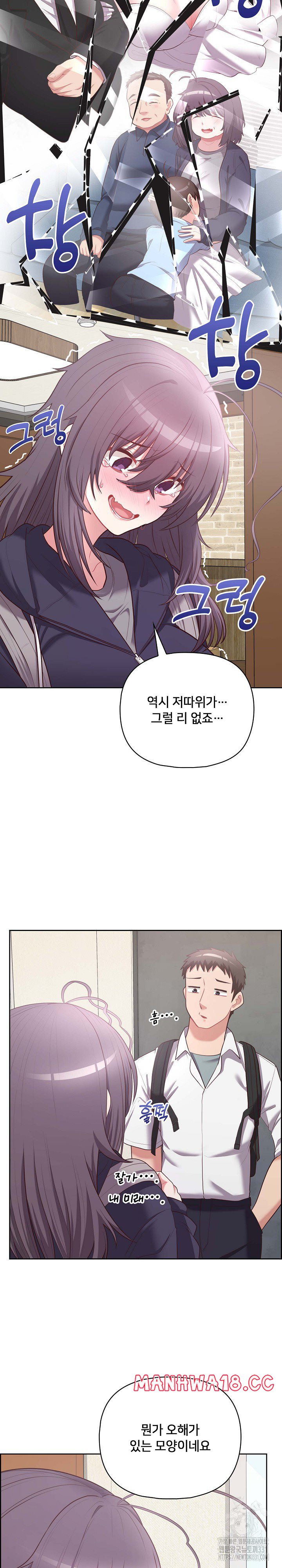 This Shithole Company is Mine Now! Raw Chapter 14 Page 6