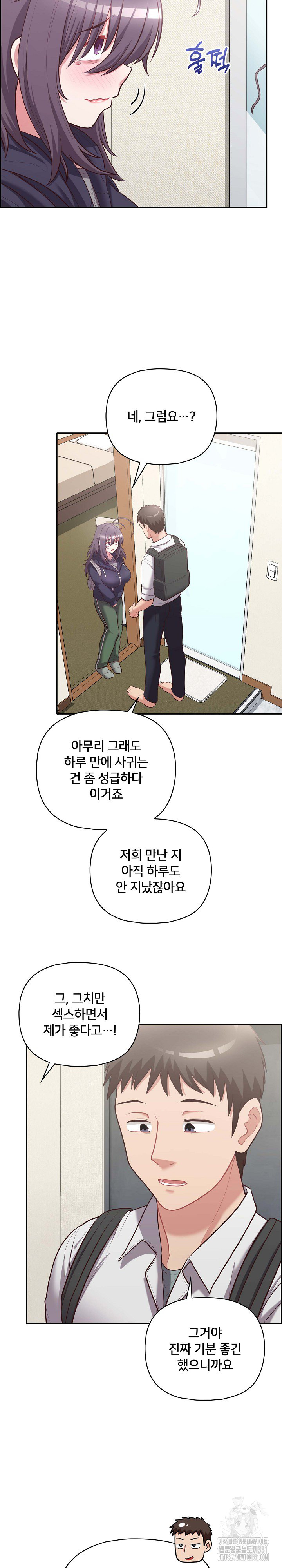 This Shithole Company is Mine Now! Raw Chapter 14 Page 7