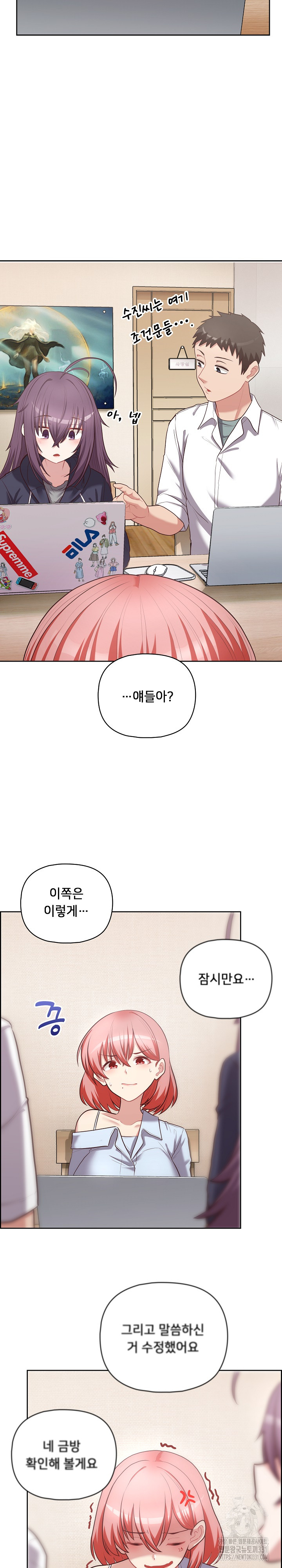 This Shithole Company is Mine Now! Raw Chapter 15 Page 11