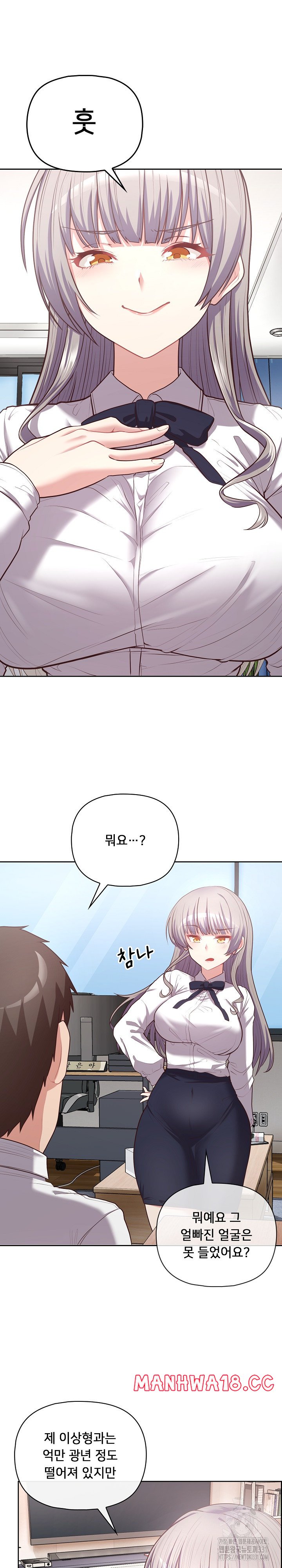 This Shithole Company is Mine Now! Raw Chapter 15 Page 2