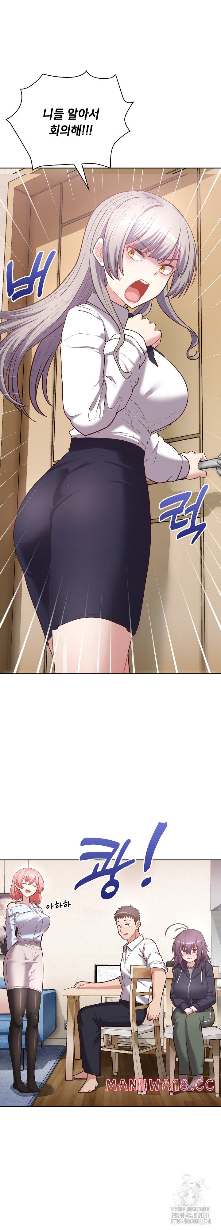 This Shithole Company is Mine Now! Raw Chapter 15 Page 7