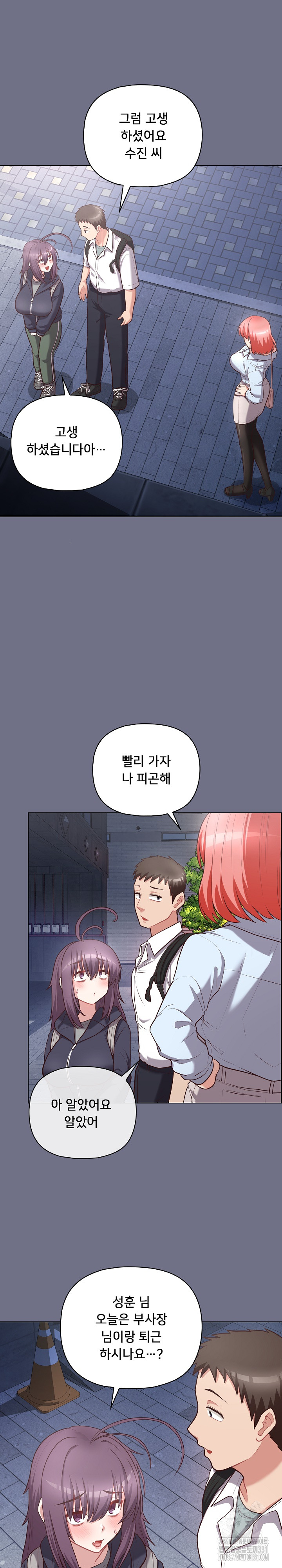 This Shithole Company is Mine Now! Raw Chapter 16 Page 13