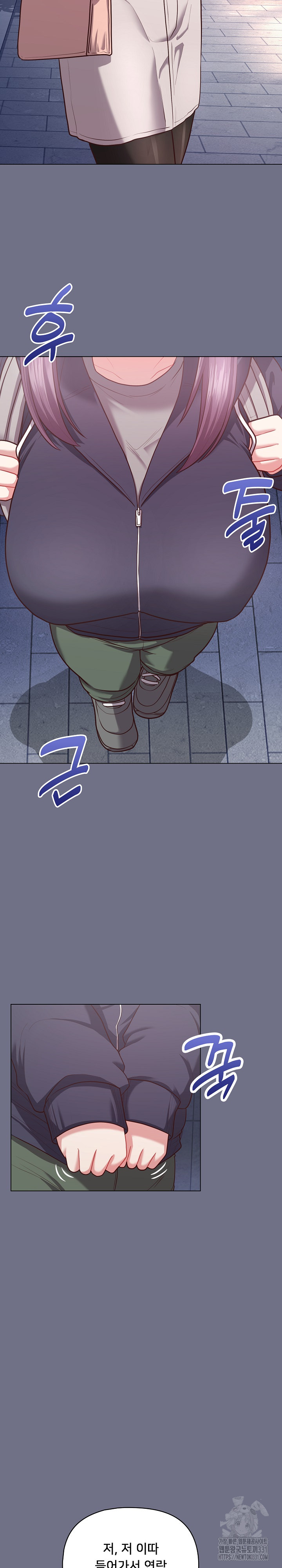 This Shithole Company is Mine Now! Raw Chapter 16 Page 15