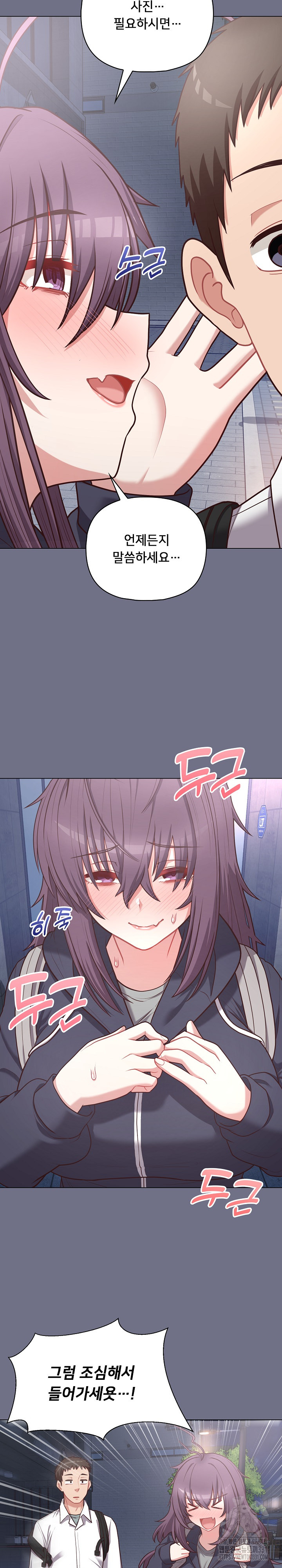 This Shithole Company is Mine Now! Raw Chapter 16 Page 17