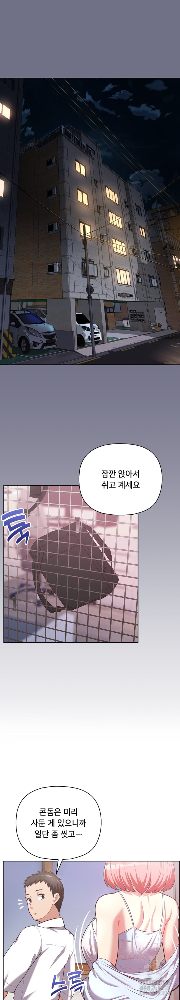 This Shithole Company is Mine Now! Raw Chapter 16 Page 21