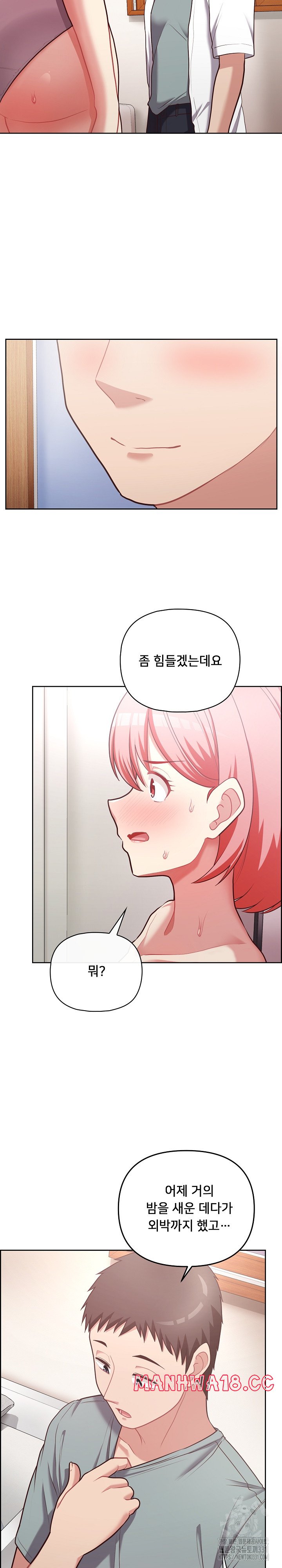 This Shithole Company is Mine Now! Raw Chapter 16 Page 24