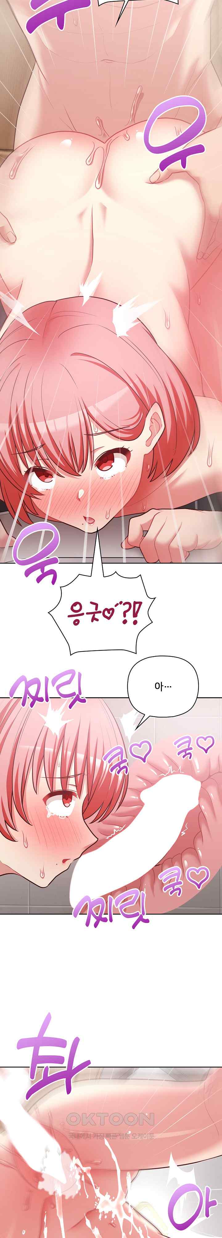 This Shithole Company is Mine Now! Raw Chapter 18 Page 20