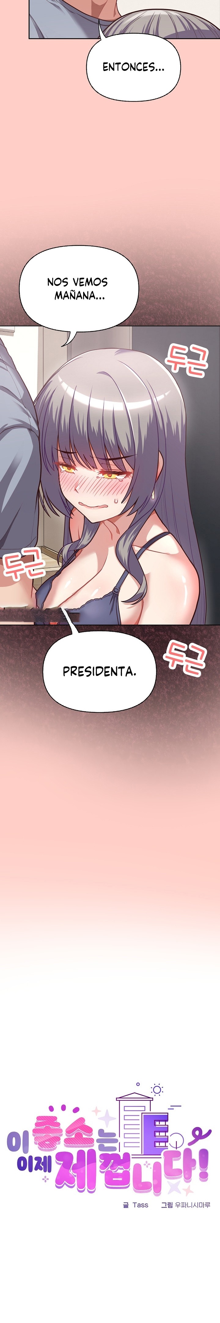 This Shithole Company is Mine Now! Raw Chapter 2 Page 14
