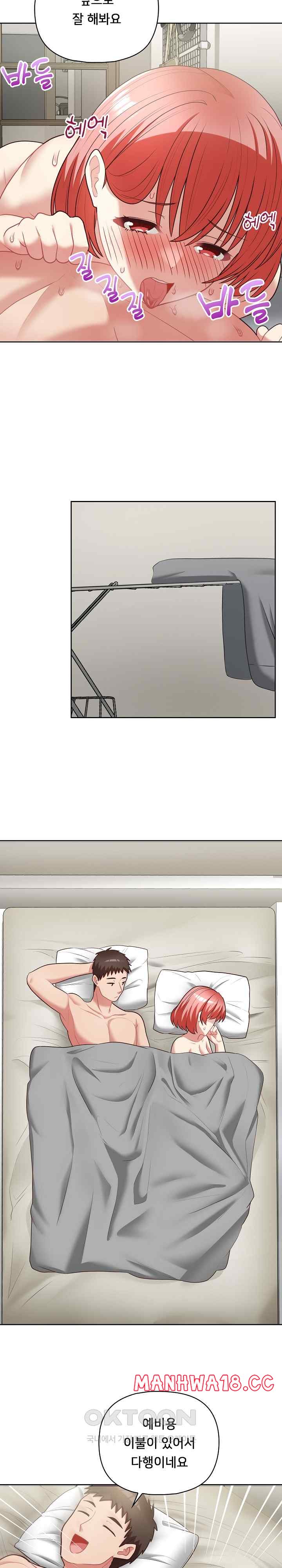 This Shithole Company is Mine Now! Raw Chapter 20 Page 13