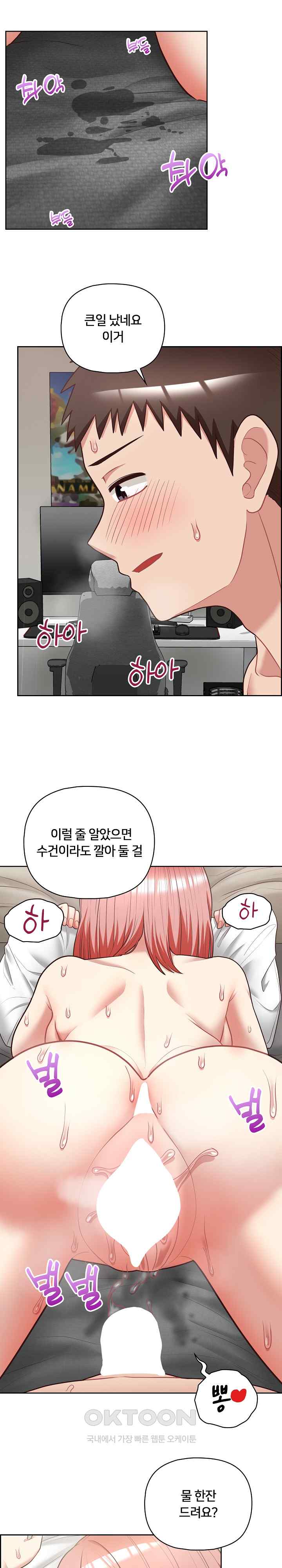 This Shithole Company is Mine Now! Raw Chapter 20 Page 3