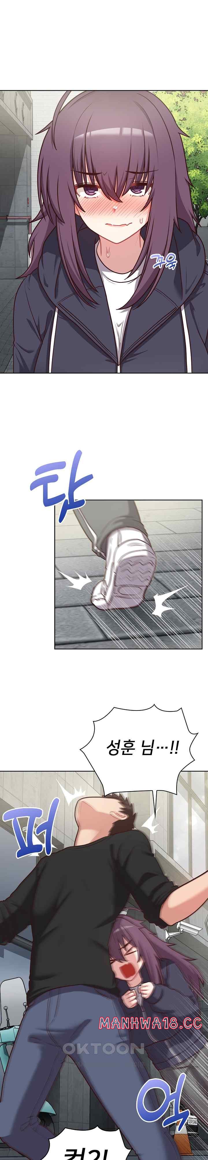 This Shithole Company is Mine Now! Raw Chapter 21 Page 20