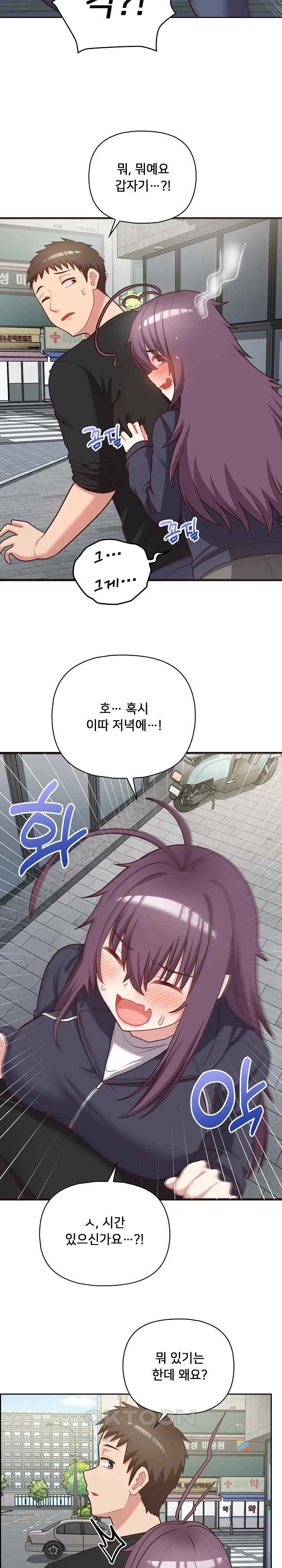 This Shithole Company is Mine Now! Raw Chapter 21 Page 21