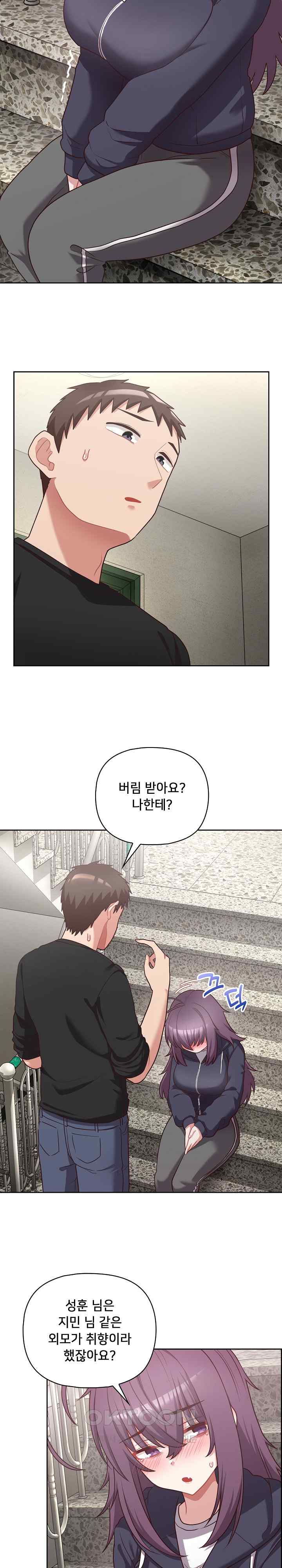 This Shithole Company is Mine Now! Raw Chapter 22 Page 6