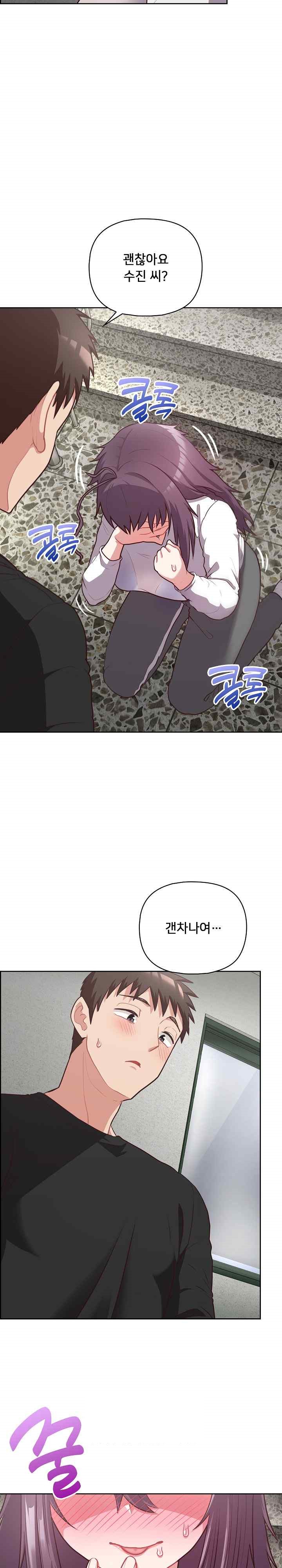 This Shithole Company is Mine Now! Raw Chapter 23 Page 10
