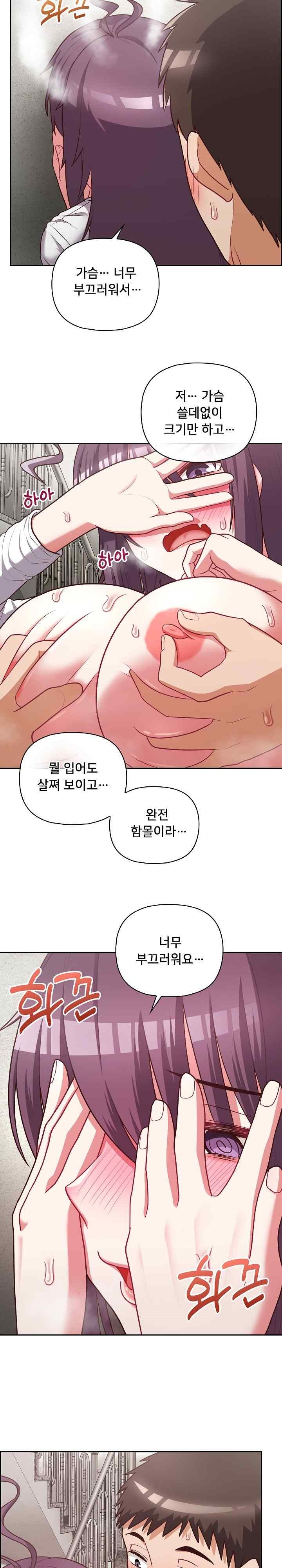 This Shithole Company is Mine Now! Raw Chapter 24 Page 3