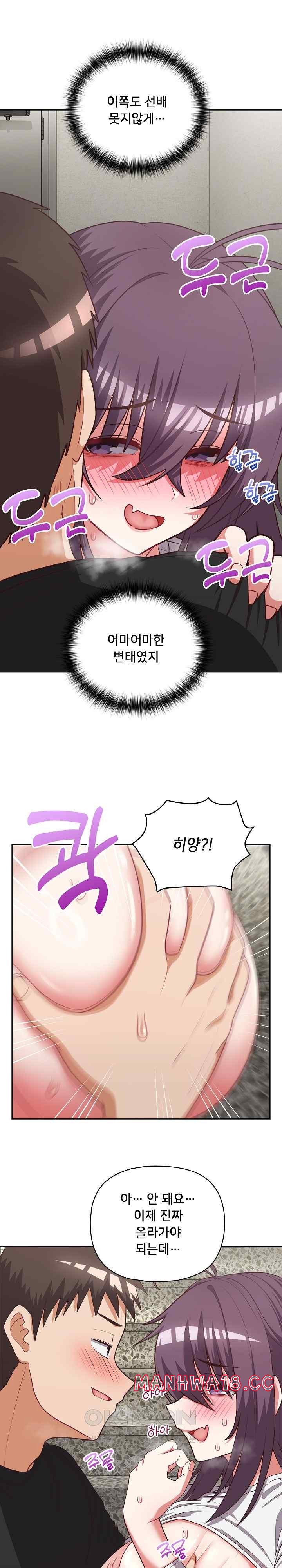 This Shithole Company is Mine Now! Raw Chapter 25 Page 20