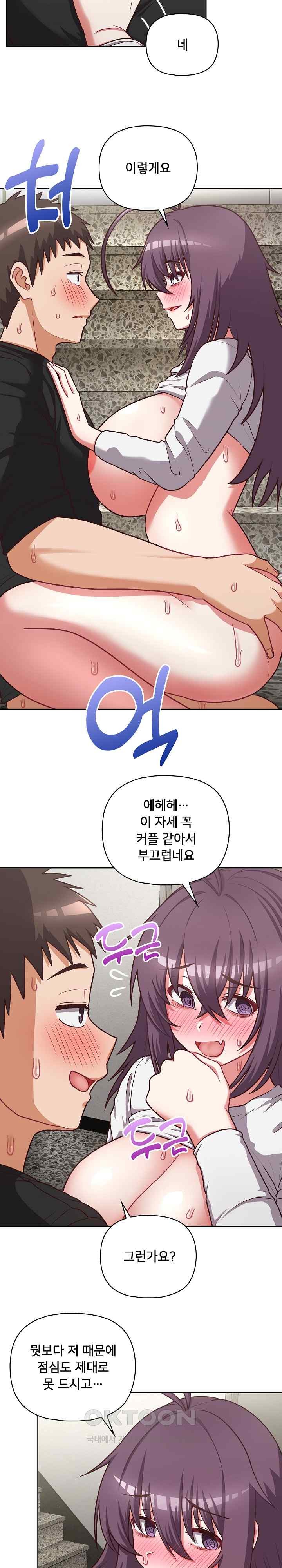 This Shithole Company is Mine Now! Raw Chapter 25 Page 6