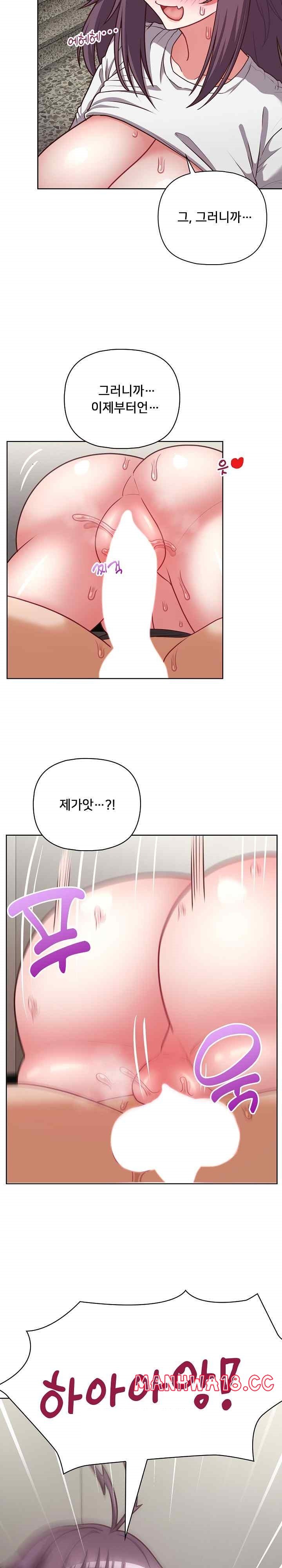 This Shithole Company is Mine Now! Raw Chapter 25 Page 7