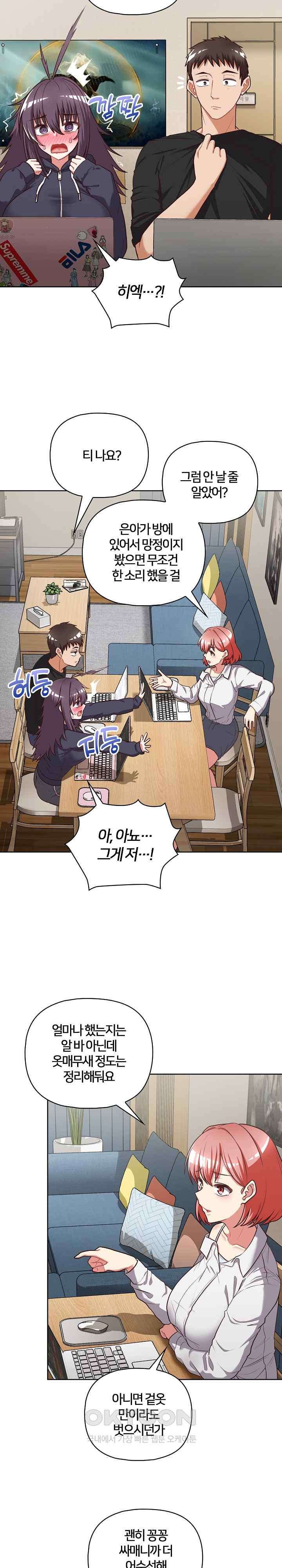 This Shithole Company is Mine Now! Raw Chapter 26 Page 2