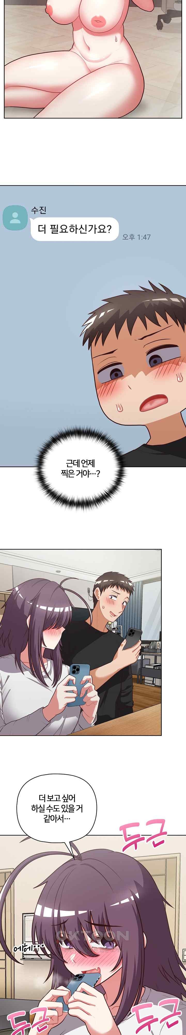 This Shithole Company is Mine Now! Raw Chapter 26 Page 7