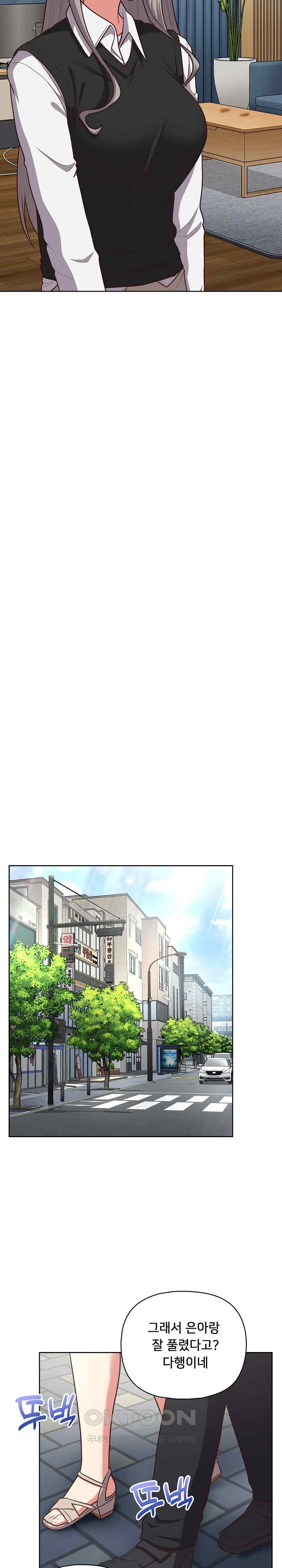 This Shithole Company is Mine Now! Raw Chapter 27 Page 15