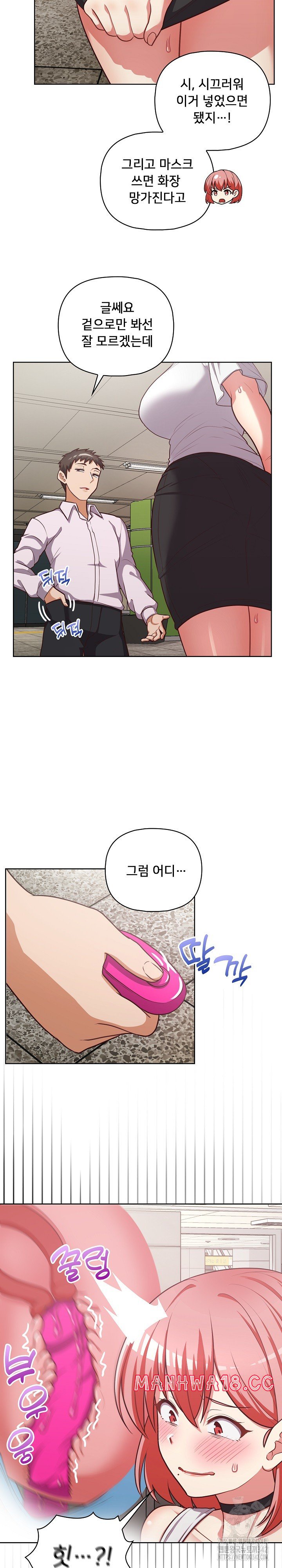 This Shithole Company is Mine Now! Raw Chapter 28 Page 3