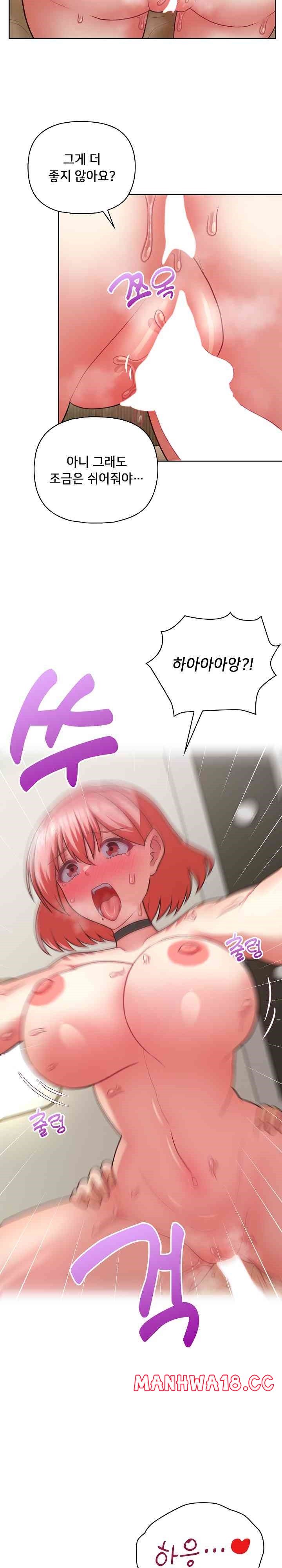 This Shithole Company is Mine Now! Raw Chapter 29 Page 12