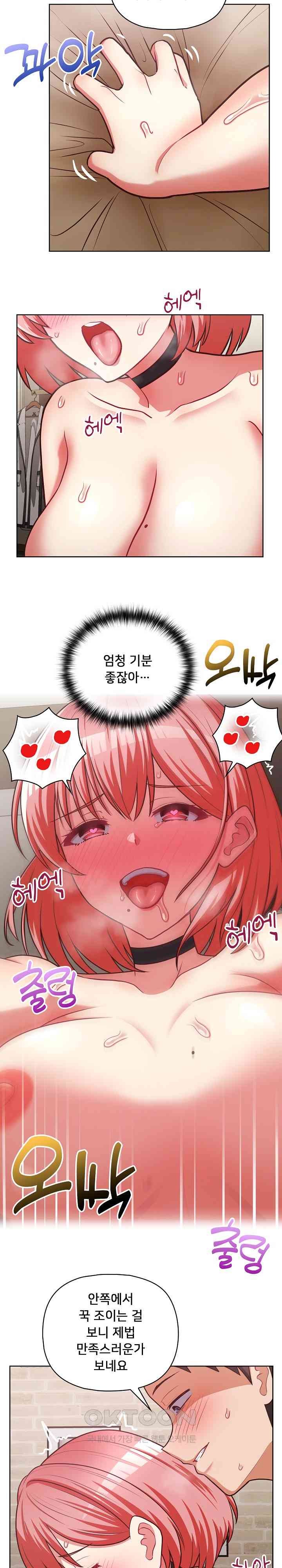 This Shithole Company is Mine Now! Raw Chapter 29 Page 14