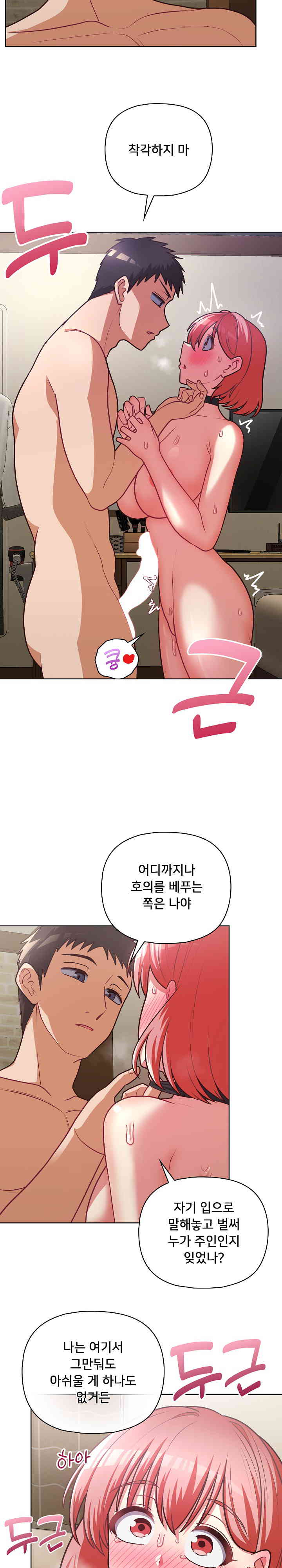 This Shithole Company is Mine Now! Raw Chapter 31 Page 15