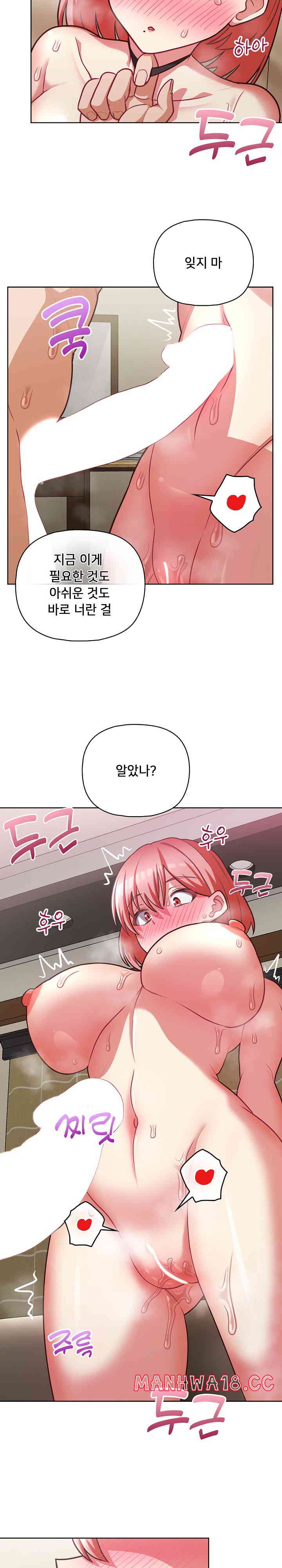 This Shithole Company is Mine Now! Raw Chapter 31 Page 16