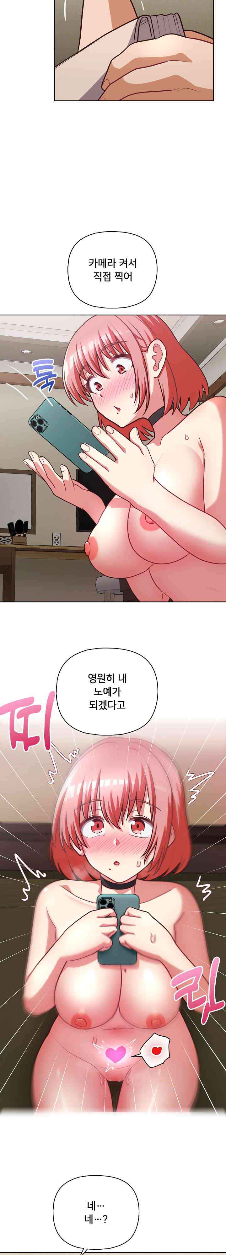 This Shithole Company is Mine Now! Raw Chapter 31 Page 21