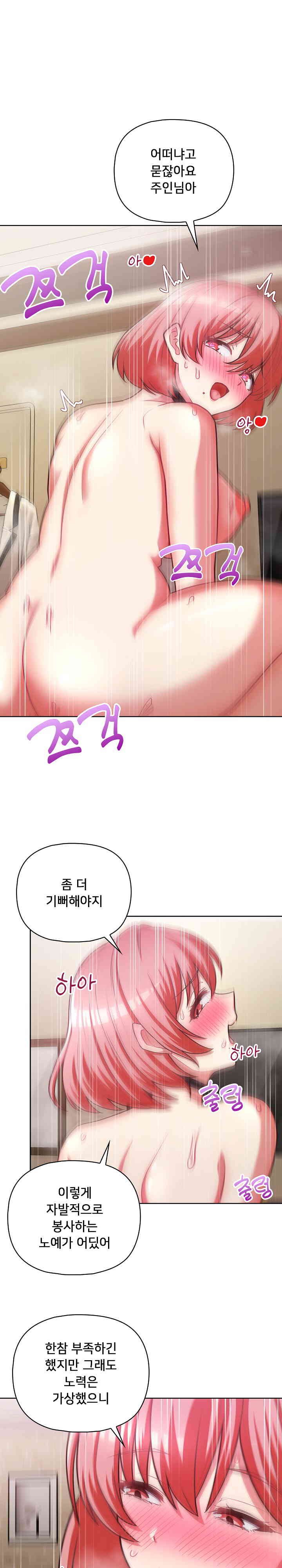 This Shithole Company is Mine Now! Raw Chapter 31 Page 7
