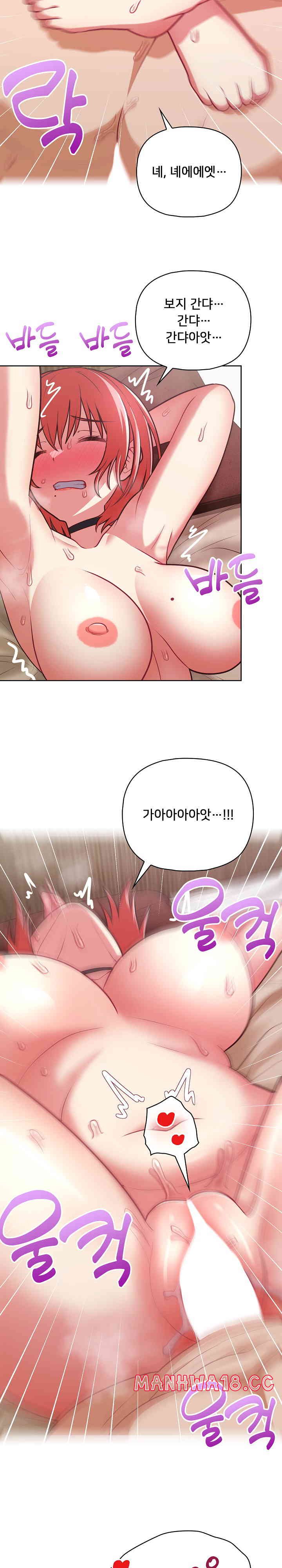 This Shithole Company is Mine Now! Raw Chapter 32 Page 11