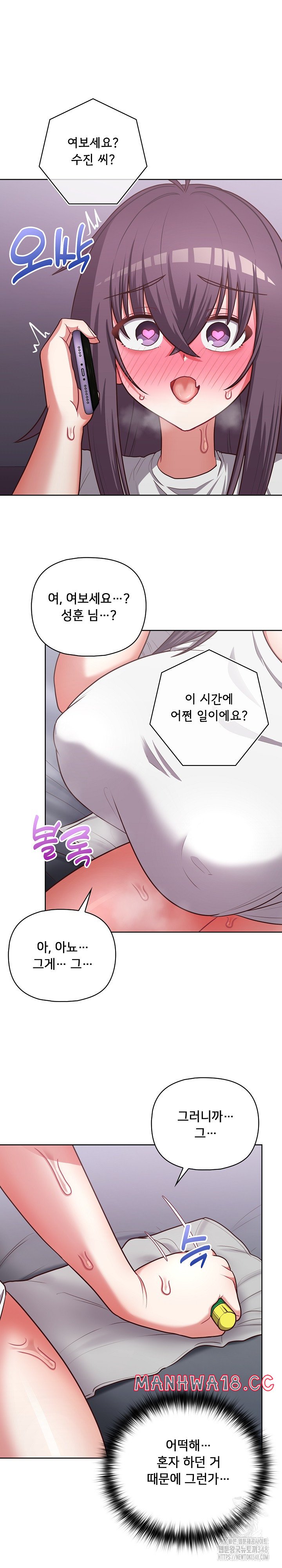 This Shithole Company is Mine Now! Raw Chapter 33 Page 2