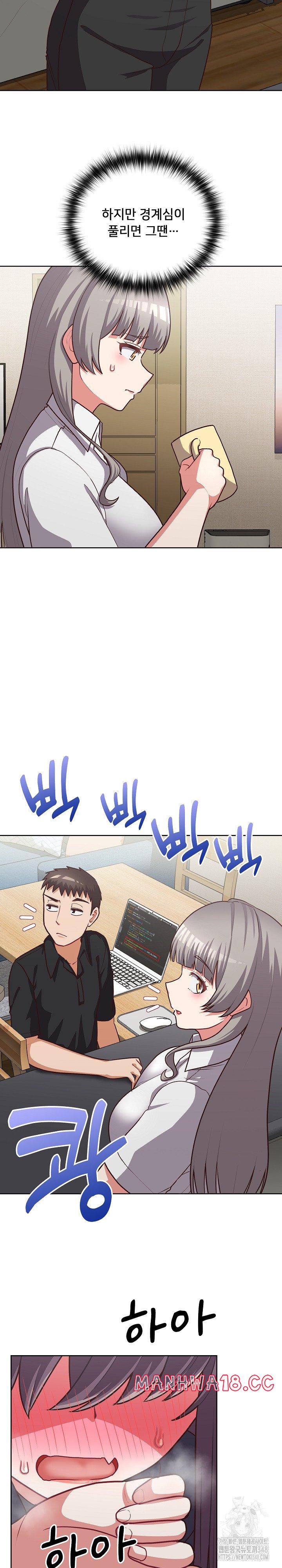 This Shithole Company is Mine Now! Raw Chapter 33 Page 24