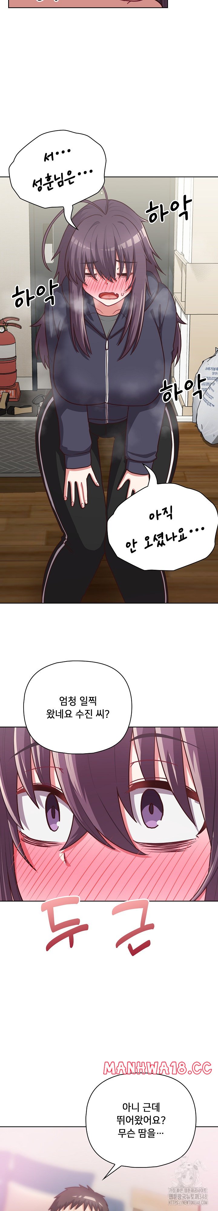 This Shithole Company is Mine Now! Raw Chapter 33 Page 25